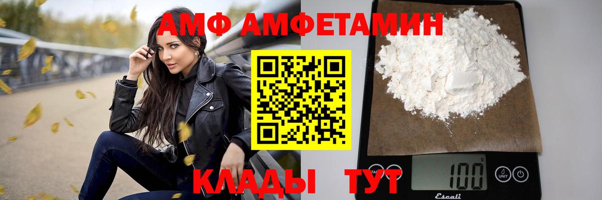 АМФ  АМФЕТАМИН VHQ  АМФ  Ессентуки  Вход с VPN 