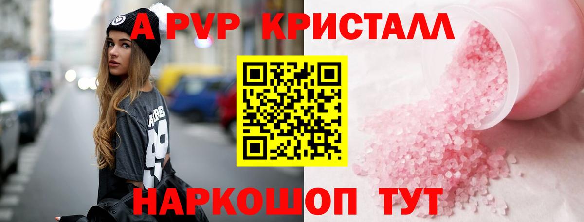 Альфа ПВП мука  Вход с VPN  А ПВП  A PVP СК  Alpha PVP СК КРИС  Ессентуки 