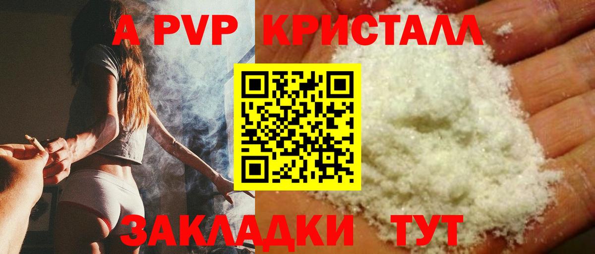 Alpha PVP мука Ессентуки