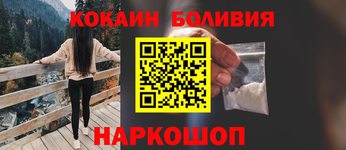 Кокаин VHQ Ессентуки