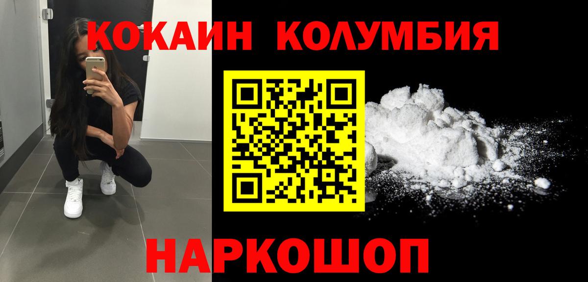 COCAIN VHQ  Cocaine Перу  Ессентуки  COCAIN  Вход с VPN 