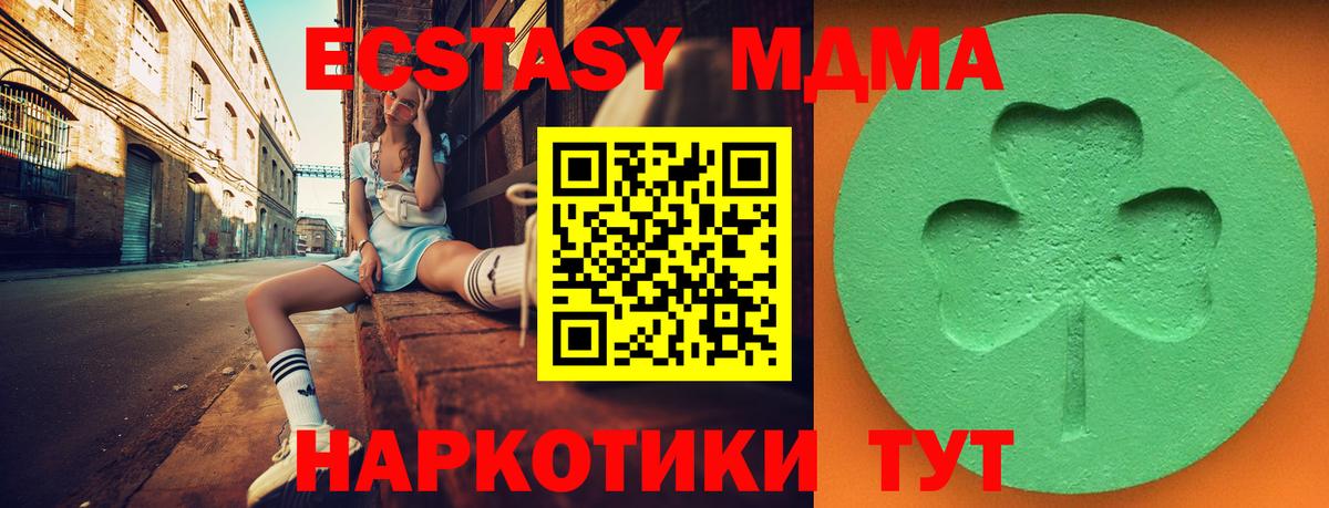 Экстази  Экстази 99%  Ecstasy Дубай  Вход с VPN  Ессентуки 