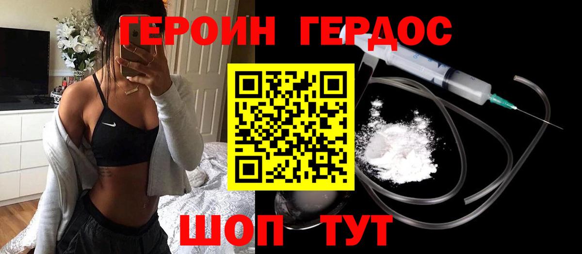 Героин герыч  Героин  Ессентуки  Вход с VPN 