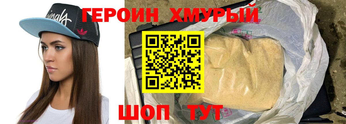 Героин белый Ессентуки