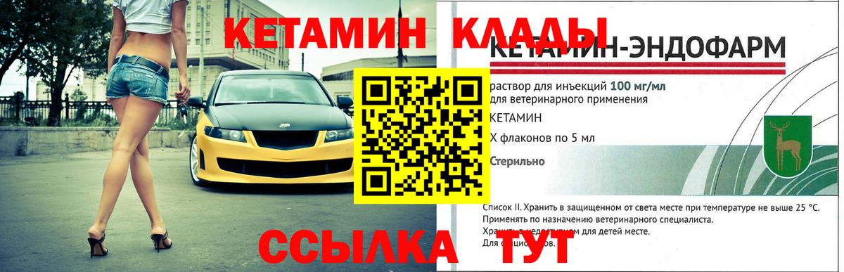 Кетамин ketamine Ессентуки