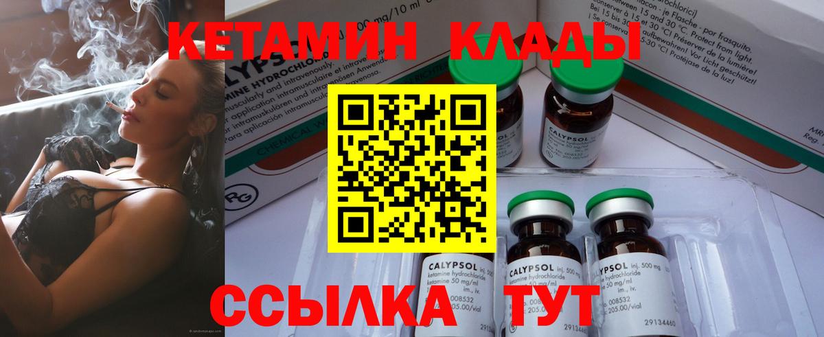 Ессентуки  КЕТАМИН VHQ  Вход с VPN 