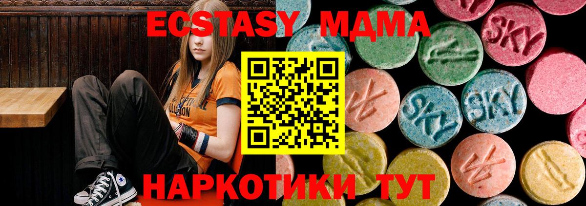 МДМА crystal  Вход с VPN  Ессентуки  MDMA  МДМА crystal 
