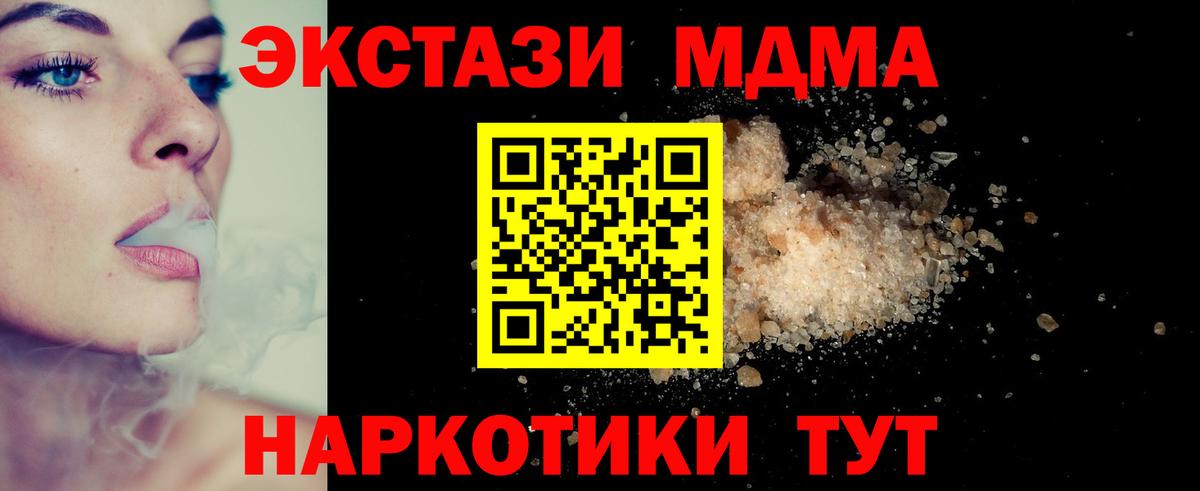 МДМА crystal Ессентуки