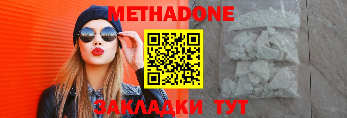 Ессентуки  Метадон VHQ  Вход с VPN  кракен рабочий сайт  МЕТАДОН methadone 