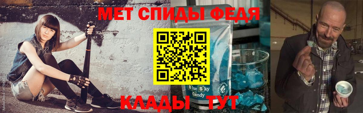 Ессентуки  МЕТАМФЕТАМИН Methamphetamine  Первитин  Вход с VPN 