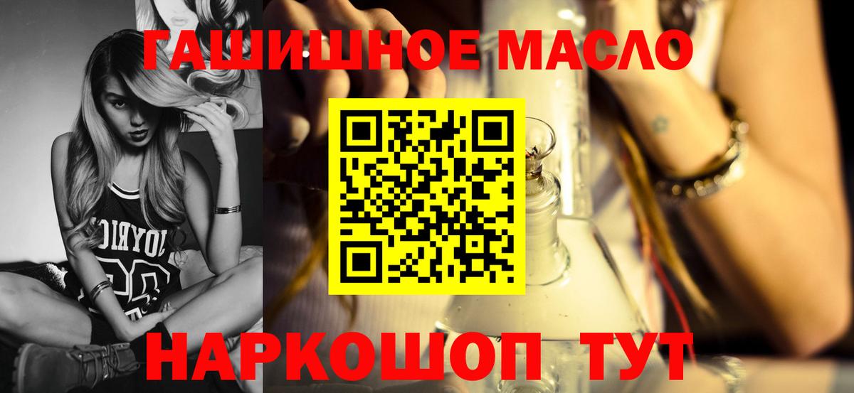 Дистиллят ТГК вейп Ессентуки