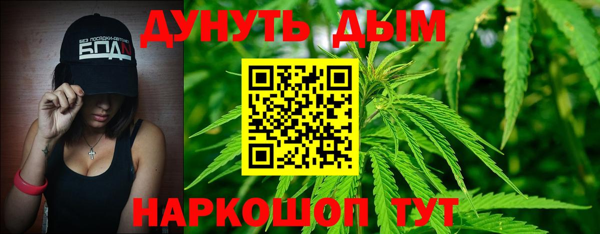Канабис Ganja Ессентуки